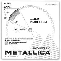 Пильный диск METALLICA 194117,  400мм, по ламинату, ДСП