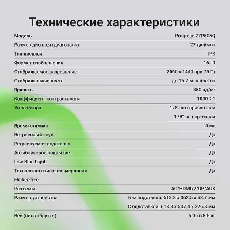 Превью изображения товара