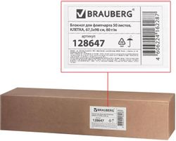 Блок бумаги BRAUBERG 128647 для флипчартов 67.5х98см клетка 50л