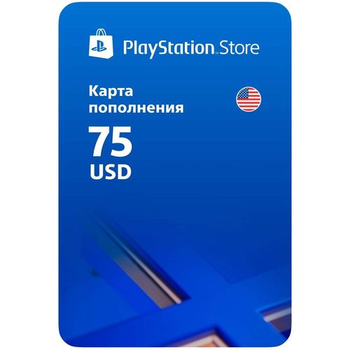 Пополнение игровой валюты PlayStation Store 75 USD USA, регион: США