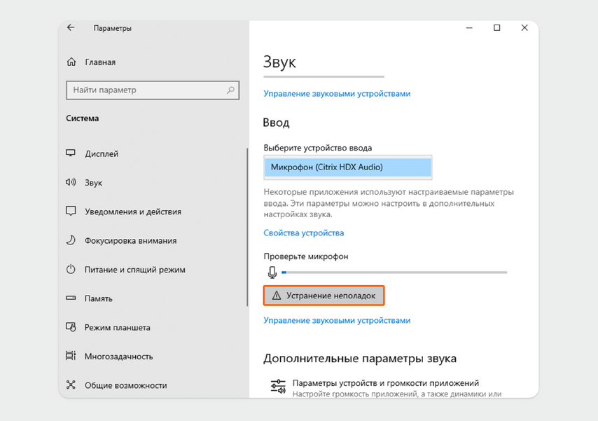 Не работает микрофон в ноутбуке что делать