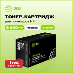 Картридж Cactus CS-CF226X, черный