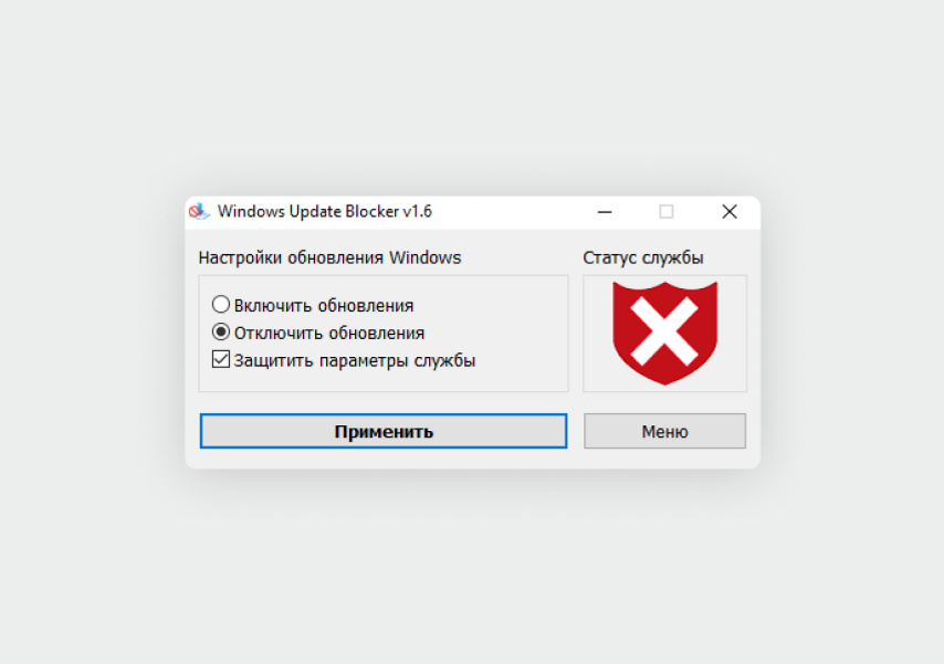 Иконка со щитом станет красной