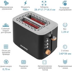 Тостер Endever Skyline ST-124, черный