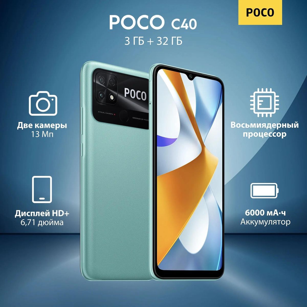 Смартфон Xiaomi Poco C40 3/32Gb, зеленый – купить в Ситилинк | 1811837