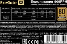 Блок питания EXEGATE 900PPH,  900Вт,  черный