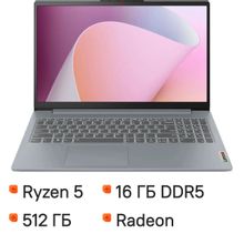 Изображение товара Ноутбук Lenovo IdeaPad Slim 3 15AMN8 15.6 IPS AMD Ryzen 5 16ГБ 512ГБ SSD без ОС