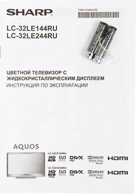 Инструкция на русском языке к SHARP LC-40(46)(52)LE822ERU