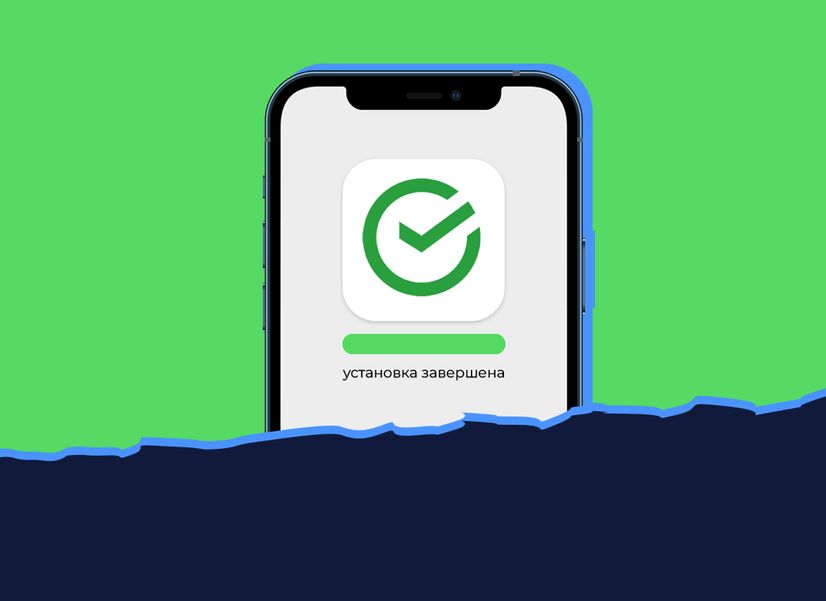 Как установить «СберБанк Онлайн» на iPhone — простой способ