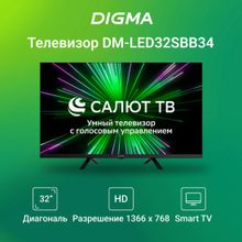 32" Телевизор Digma DM-LED32SBB34, HD, черный, СМАРТ ТВ, Салют ТВ