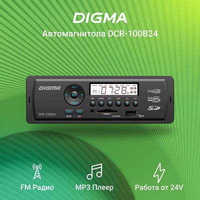Автомагнитола Digma DCR-100B24 – купить в Ситилинк | 480602