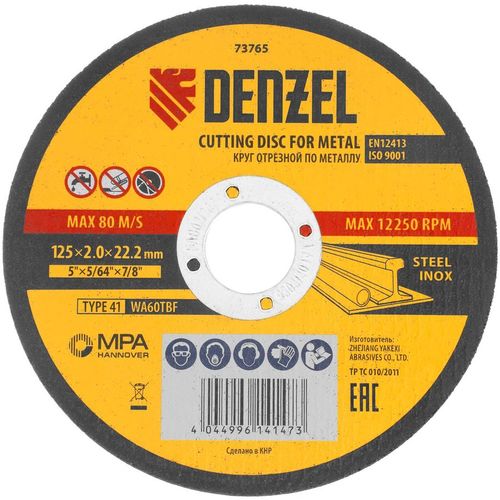 Отрезной диск DENZEL 73765, 125мм, 2мм, 22.2мм, по металлу — цена и наличие Отрезной диск DENZEL 73765, 125мм, 2мм, 22.2мм, по металлу