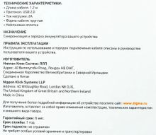 Превью изображения товара