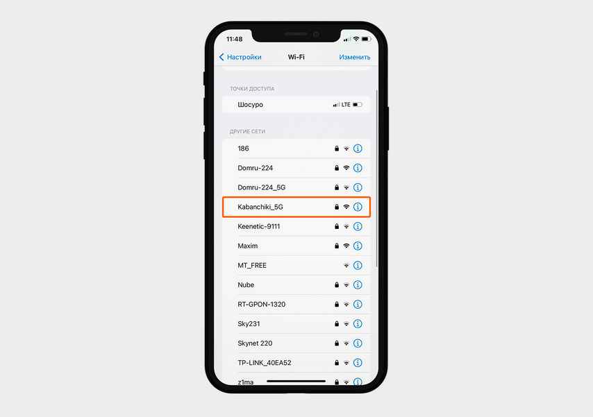 Вы сможете поделиться паролем от той сети, к которой подключен ваш смартфон
