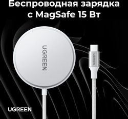Беспроводное зарядное устройство UGREEN W703, белый