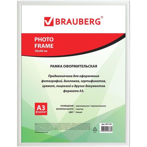 Рамка BRAUBERG 391135, 30×40см, пластик, белый (уп.:1шт) — цена и наличие Рамка BRAUBERG 391135, 30×40см, пластик, белый (уп.:1шт)