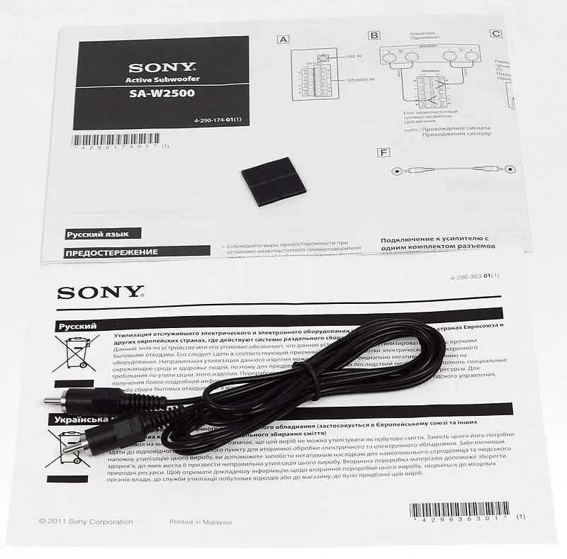 Sony SA W2500 661068