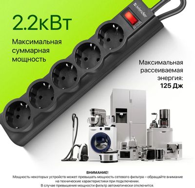 Сетевой фильтр Defender ES largo, 5м, черный [99499] – купить в ...