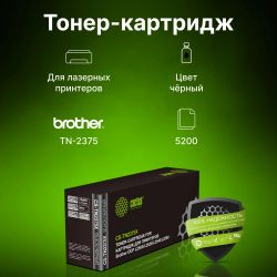 Картридж Cactus CS-TN2375X, черный
