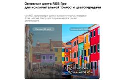 86" Телевизор LG 86MRGB86B6A.ARUG 4K Ultra HD, СМАРТ ТВ, WebOS, черный