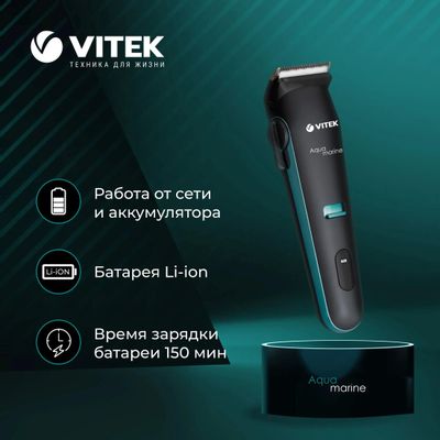 Машинка для стрижки Vitek VT-1353 черный – купить в Ситилинк | 1892428