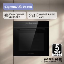 Духовой шкаф электрический ZIGMUND & SHTAIN E 179 BM, 72л, черный