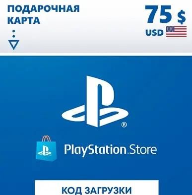 Пополнение игровой валюты PlayStation Store 75 USD USA,  регион: США