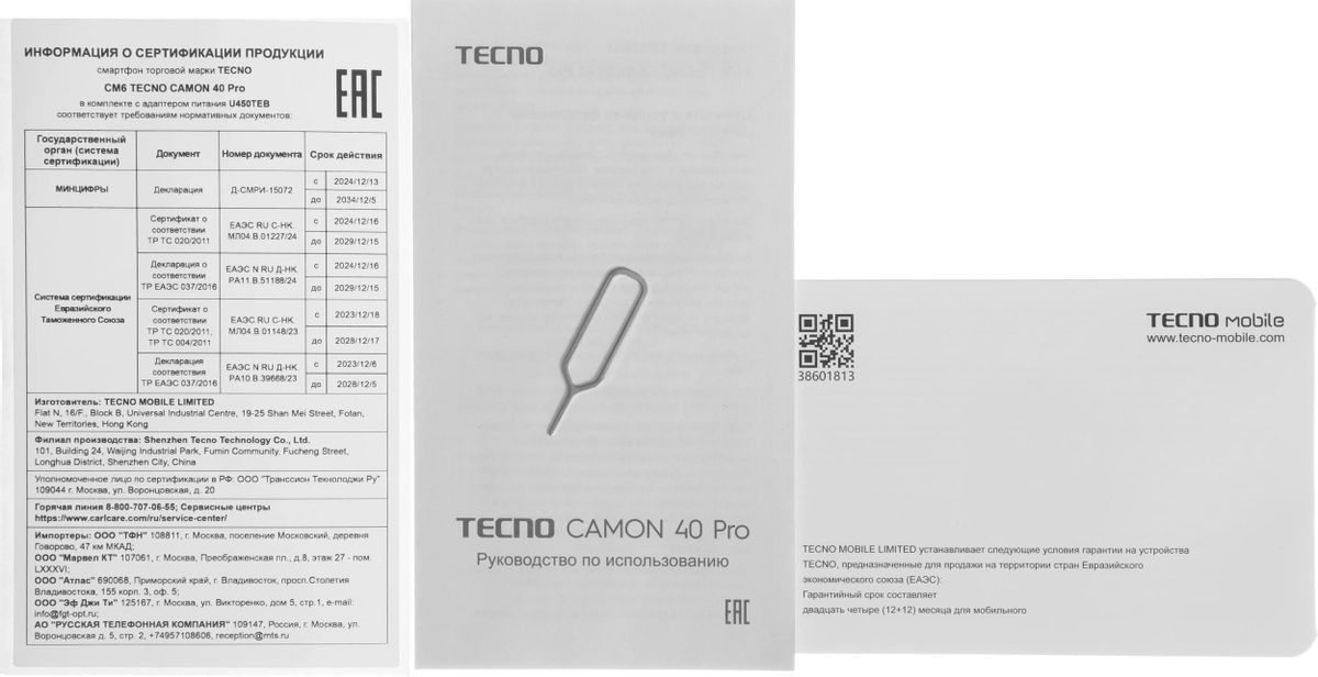 Превью изображения товара