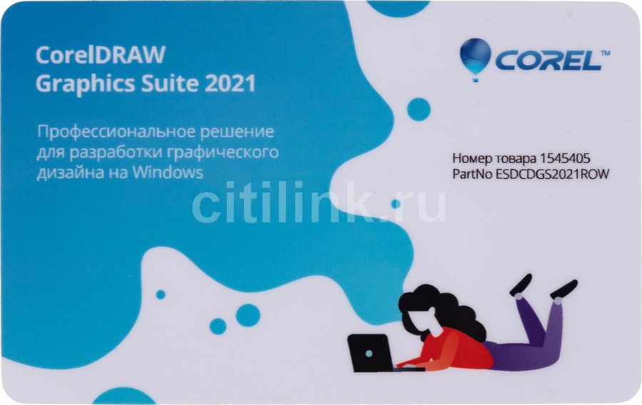 Обзор товара ключ активации Corel Draw Graphics Suite 2021 ...
