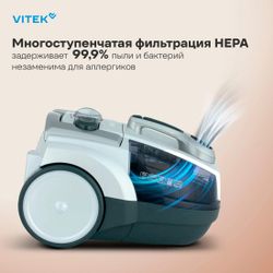 Пылесос Vitek VT-1833 PR, жемчужный