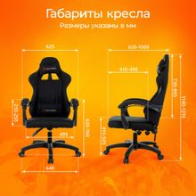 Кресло игровое ZOMBIE Rudger, черный