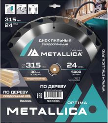 Пильный диск METALLICA 903001, 315мм, по дереву