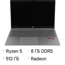 Изображение товара Ноутбук HP 15-fc0003nia, 15.6", IPS, AMD Ryzen 5 7520U 2.8ГГц, 4-ядерный, 8ГБ LPDDR5, 512ГБ SSD,  AMD Radeon  610M, FreeDOS,  серебристый [7k2m6ea]