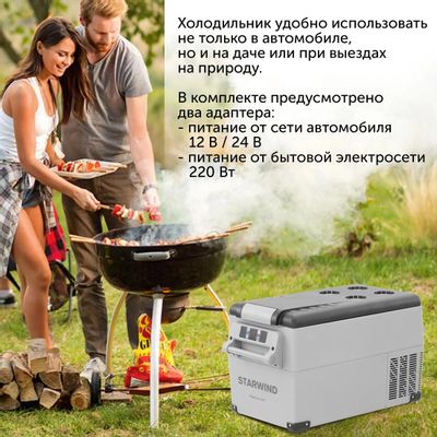 Автохолодильник StarWind Mainfrost M7, 35л, серый – купить в Ситилинк ...
