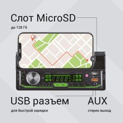 Автомагнитола Digma MCP-414
