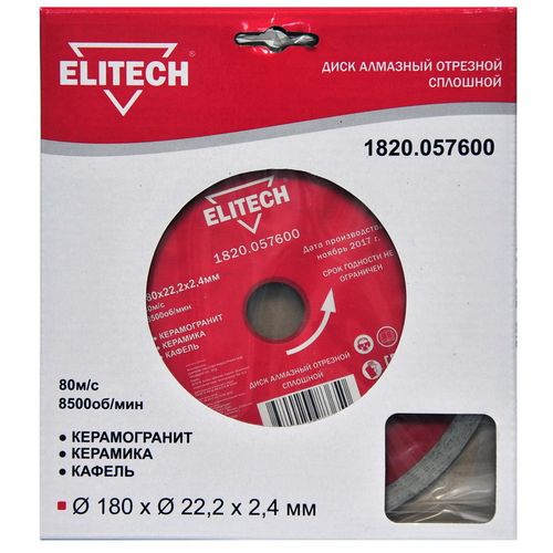 Алмазный диск Elitech 1820.057600, 180мм, 2.4мм, 22.2мм, по керамике — цена и наличие Алмазный диск Elitech 1820.057600, 180мм, 2.4мм, 22.2мм, по керамике