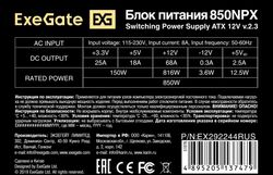 Блок питания EXEGATE 850NPX, 850Вт, черный