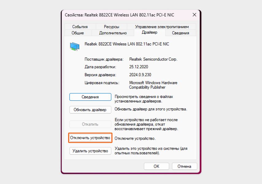 У нас драйвер включен