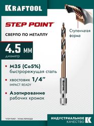 Сверло Kraftool 29653-4.5, шестигранный