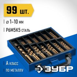 Набор сверл Зубр 29626-H99, цилиндрический