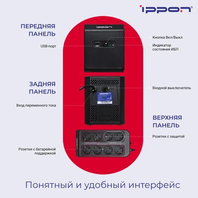 ИБП Ippon Back Comfo Pro II 850, 850ВA [1189990] – купить в Ситилинк ...