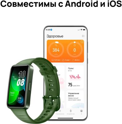 Фитнес-трекер Huawei Band 8 ASK-B19, 1.47