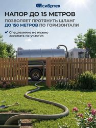 Насос скважинный СИБРТЕХ СФН450, 21000л/ч