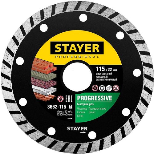 Алмазный диск Stayer 3662-115_z02, по бетону, кирпичу