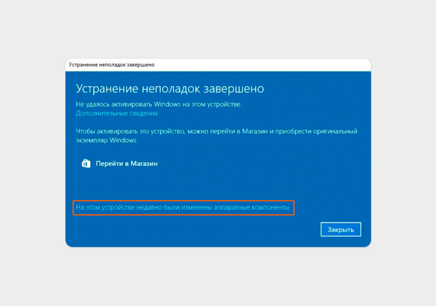 Перенос windows на другой компьютер