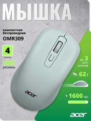 Мышь беспроводная Acer OMR309, USB, зеленый