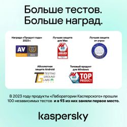 Антивирус Kaspersky Plus 10 устр 2 года Новая лицензия Ключ активации