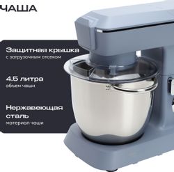 Кухонный комбайн RAGEX R112-418, голубой