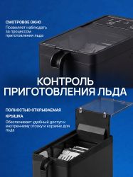Ледогенератор TESLER ICM-1204, 140Вт, 0.75мл, черный