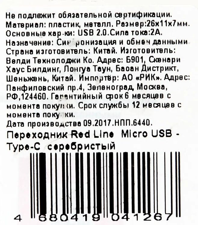 Превью изображения товара